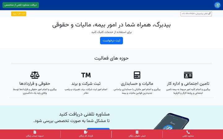 Screenshot of bidbarg.net