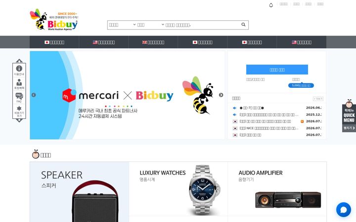 Screenshot of bidbuy.co.kr