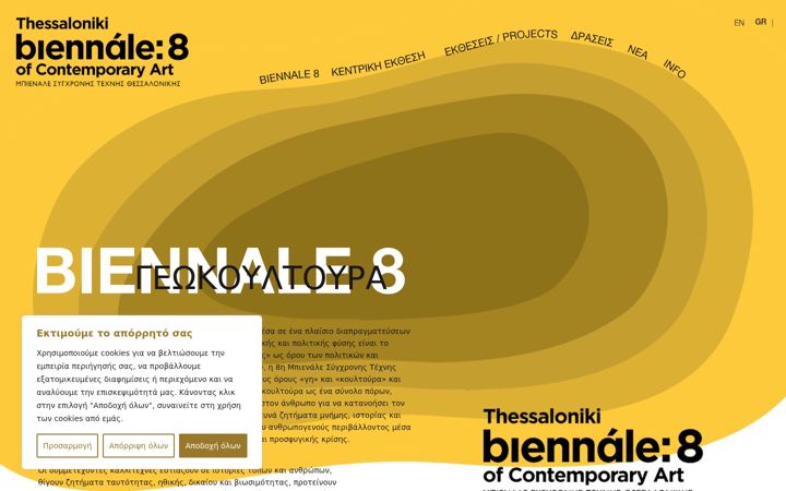 Screenshot of biennale8.gr