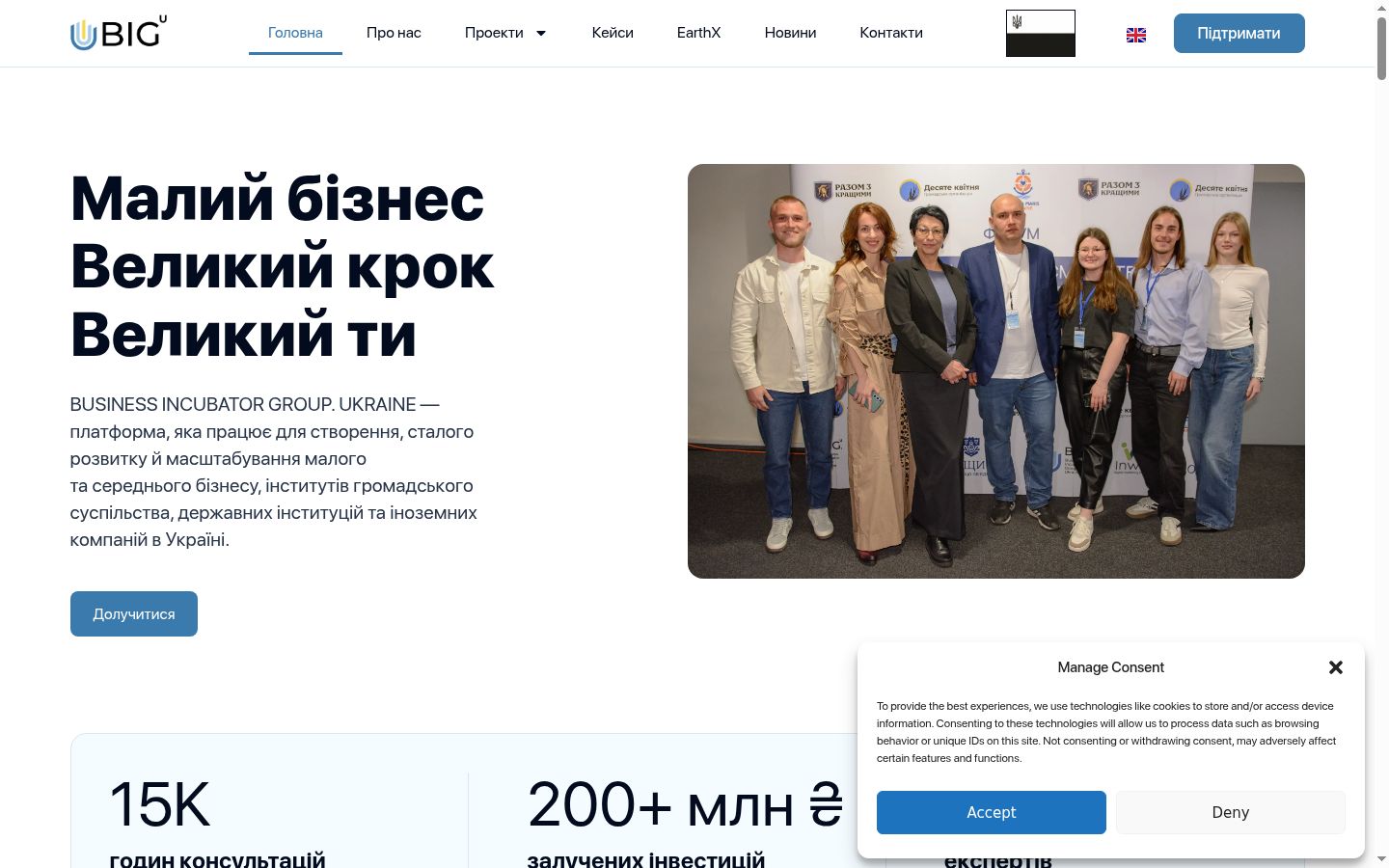 Snímek obrazovky baneru souhlasu zobrazeného před jakoukoli interakcí