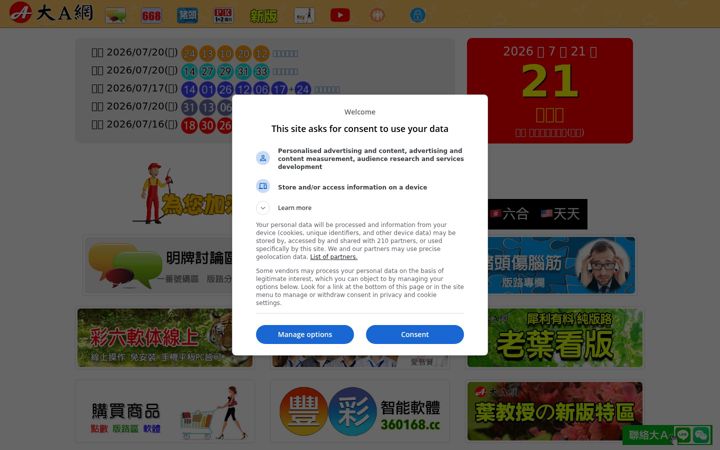 Screenshot of biga.com.tw