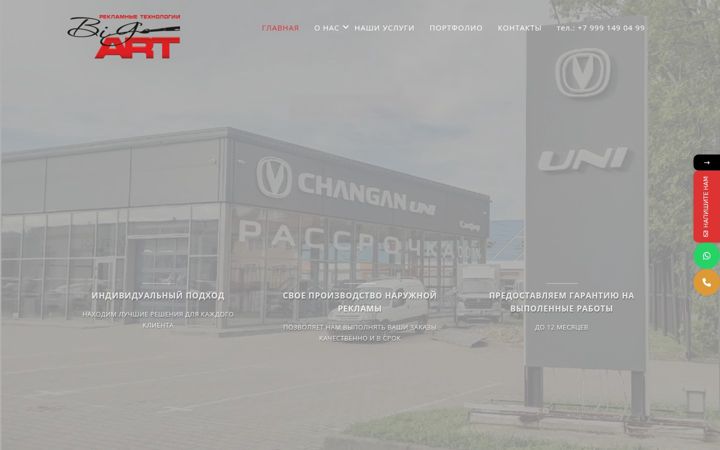 Screenshot of bigart39.com