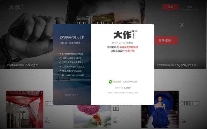 Screenshot van bigbigwork.com