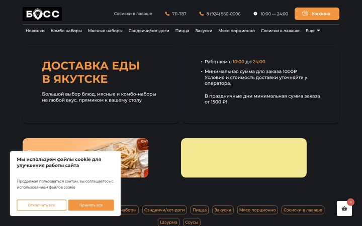 Skjermbilde av bigboss-ykt.ru
