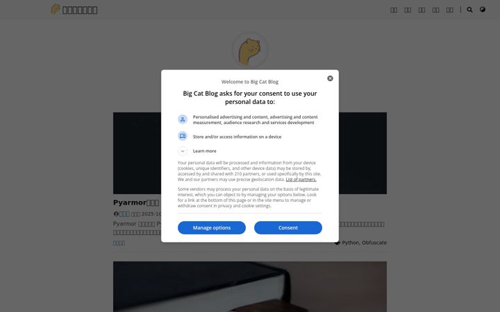 Screenshot of bigcatblog.com