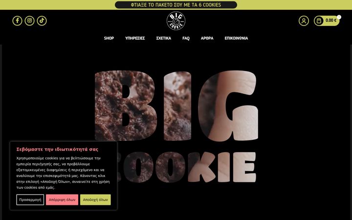 Screenshot of bigcookie.gr
