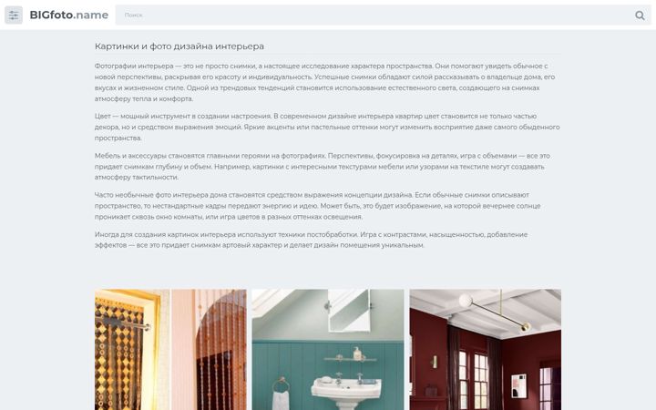 Screenshot of bigfoto.name