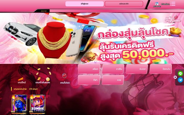 Screenshot of bigggame.click