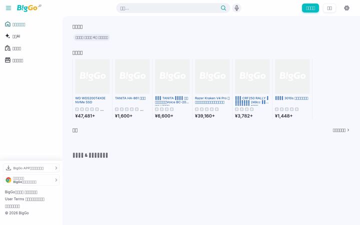 Screenshot ta' biggo.jp