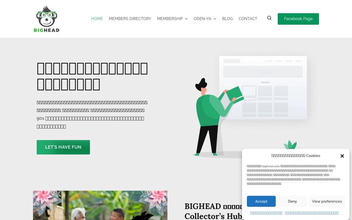 Screenshot of bighead.asia