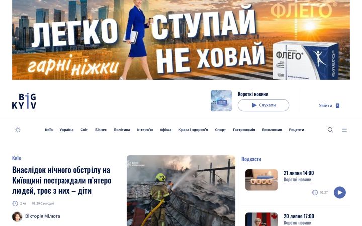 Screenshot of bigkyiv.com.ua