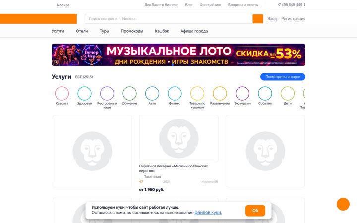 biglion.ru