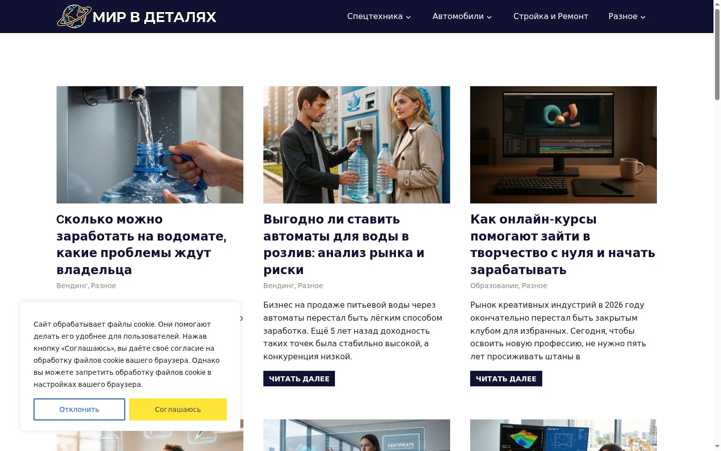 Snímka obrazovky banera súhlasu zobrazeného pred akoukoľvek interakciou