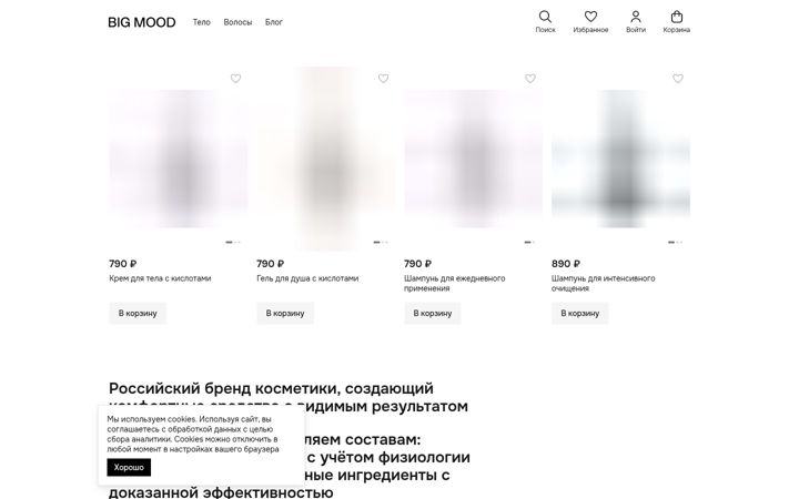Screenshot of bigmood.ru