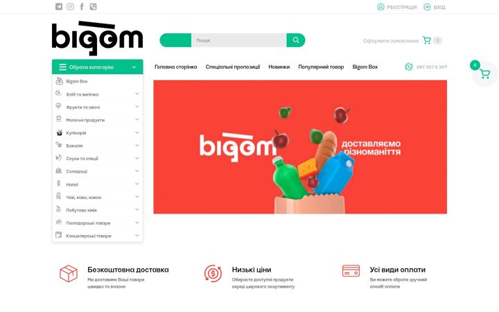 Screenshot of bigom.lviv.ua