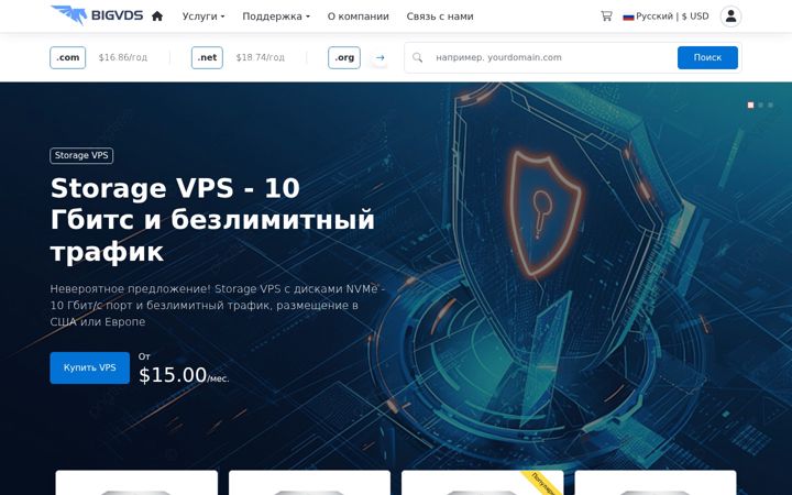 Screenshot of bigvds.com