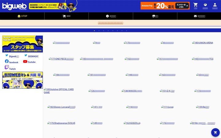 Screenshot of bigweb.co.jp