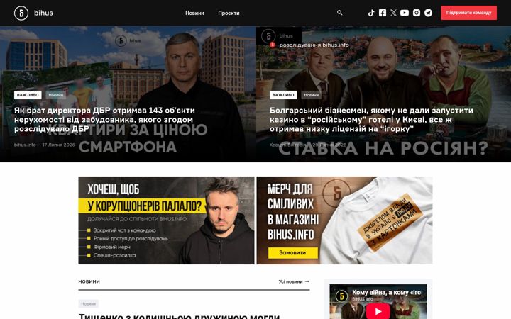 Screenshot of bihus.info