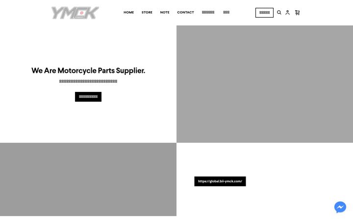 Screenshot of bii-ymck.com
