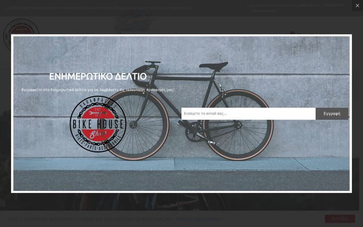 Screenshot of bikehouse.gr