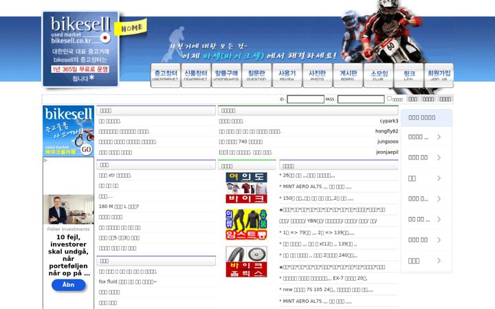 Képernyőkép: bikesell.co.kr