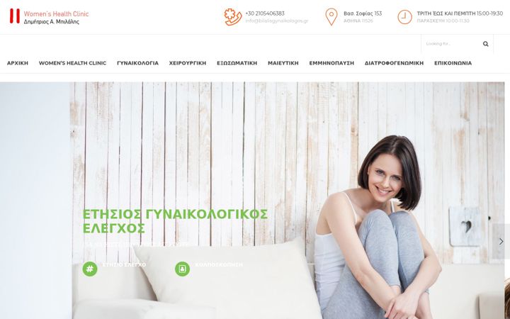 Screenshot of bilalisgynaikologos.gr