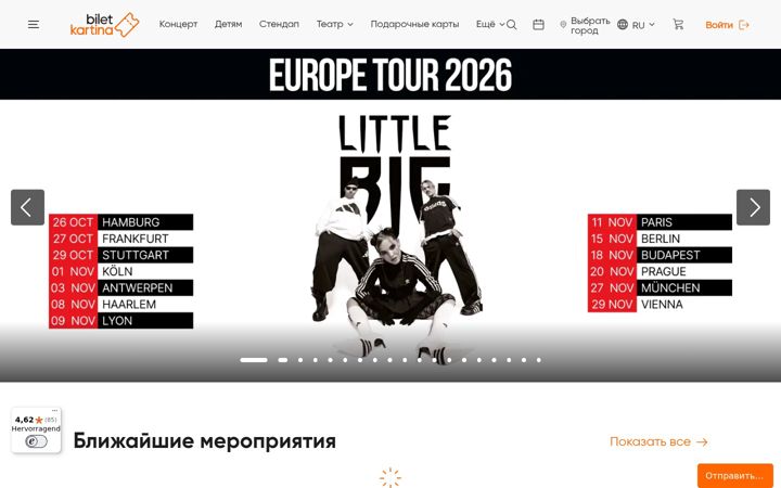 Screenshot of biletkartina.tv