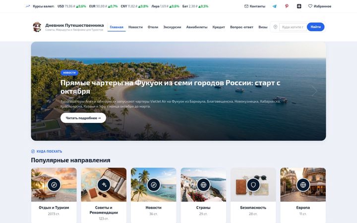 Posnetek zaslona bilettutu.ru