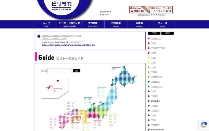 Screenshot of billi-walker.jp