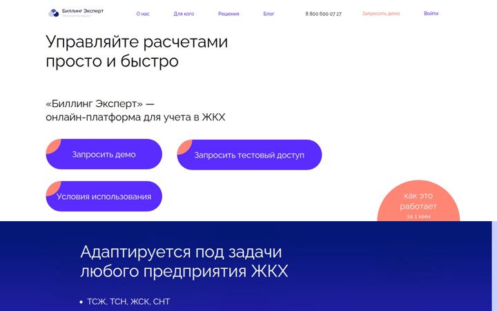 billingonline.ru