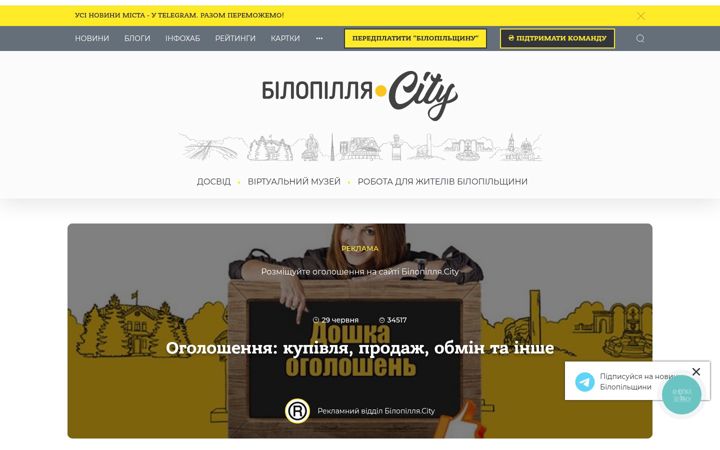 Screenshot of bilopillia.city