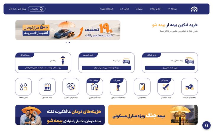 Screenshot of bimesho.com