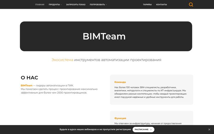 Skærmbillede af bimteam.ru