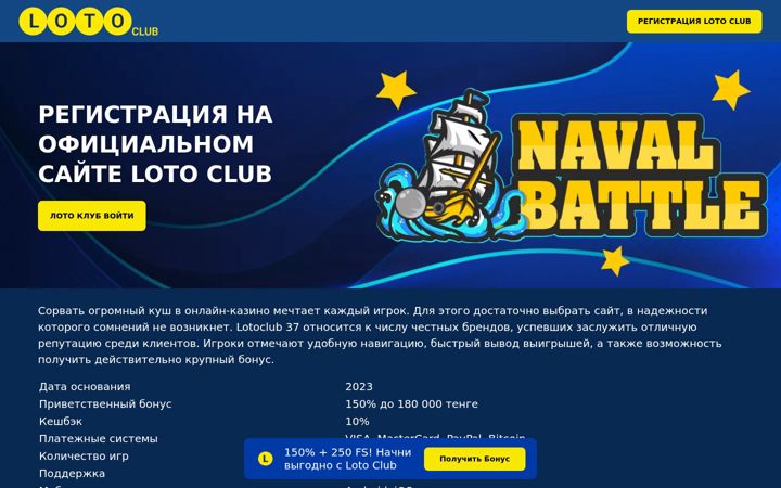Screenshot of bingoloto.kz