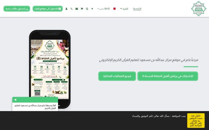 Screenshot of binmasood.org
