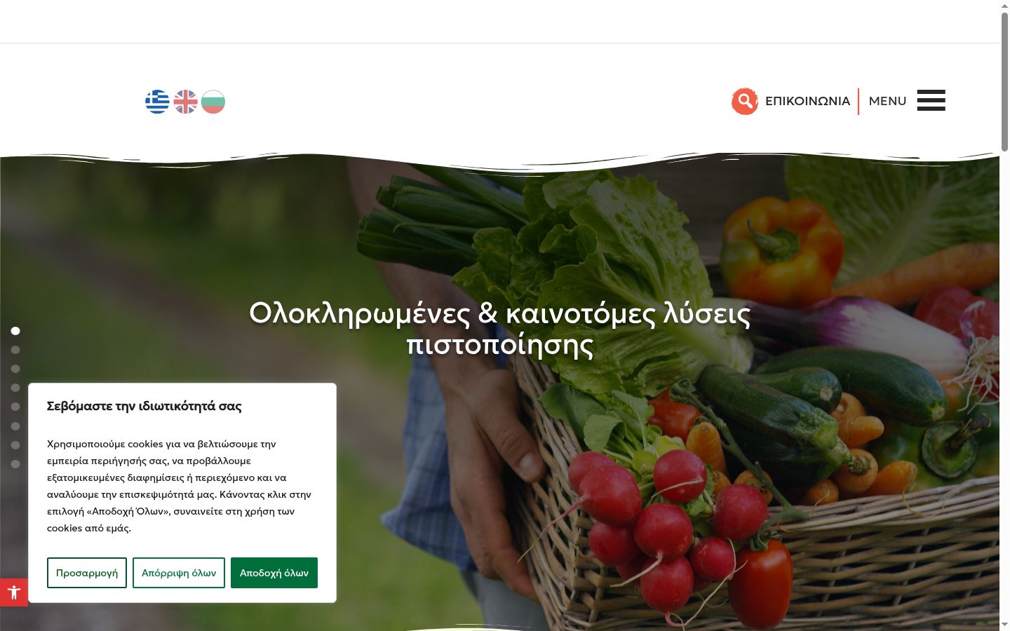 Screenshot del banner di consenso mostrato prima di qualsiasi interazione
