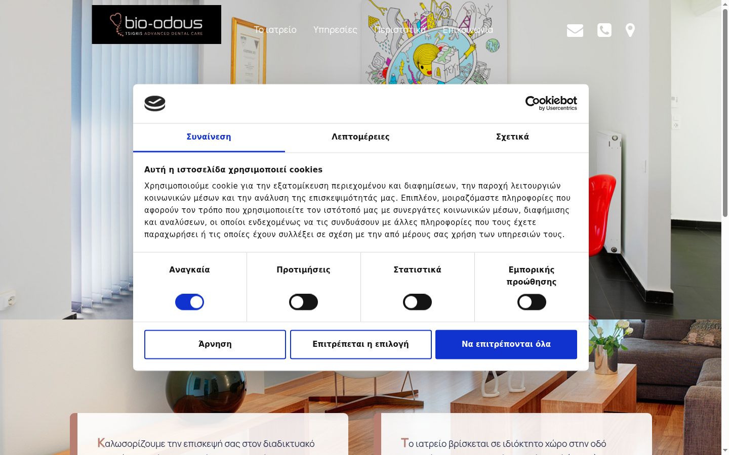 Capture d'écran de la bannière de consentement affichée avant toute interaction