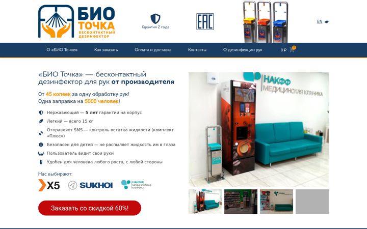 Posnetek zaslona bio-point.ru