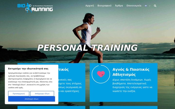 Screenshot of bio-running.com