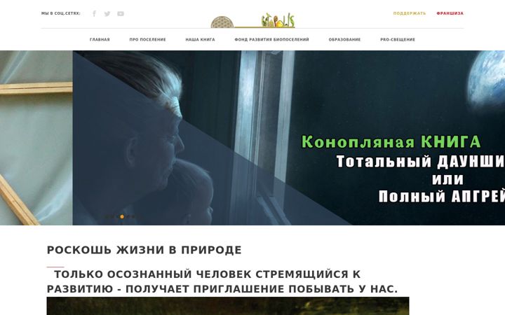 Screenshot of bio-settlements.com