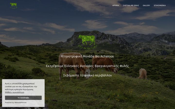 Screenshot of bioacheloos.gr