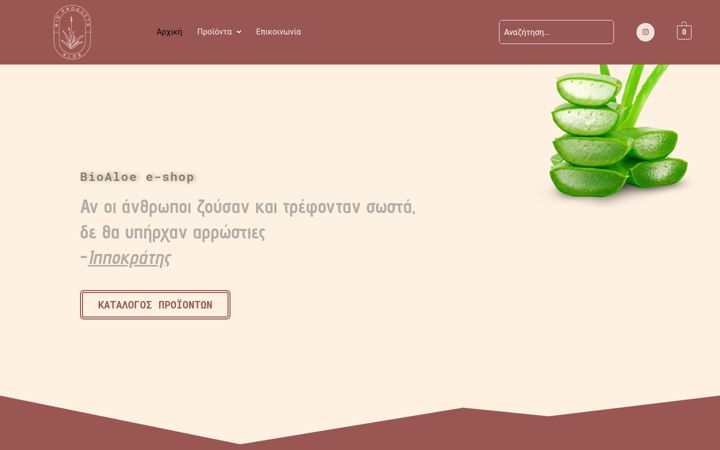 Snímek obrazovky bioaloe.gr