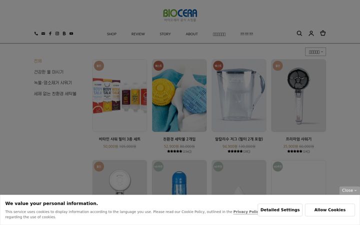 Screenshot of bioceramall.com