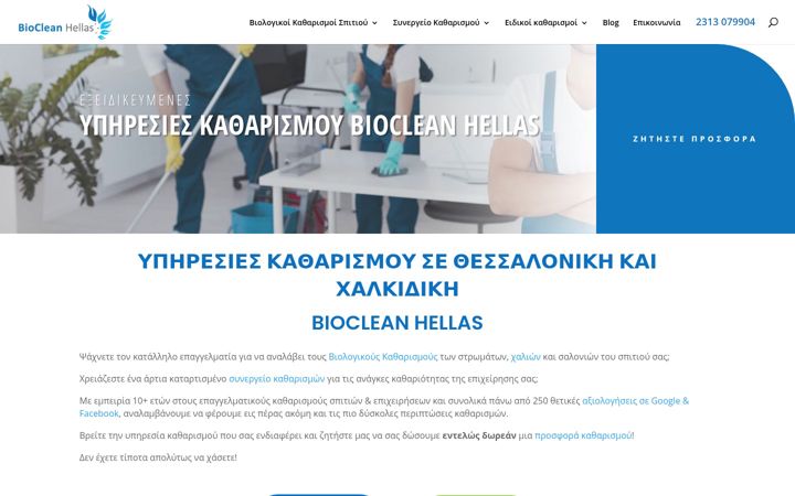 Snímek obrazovky biocleanhellas.gr