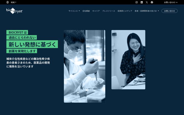Screenshot of biocryst.jp