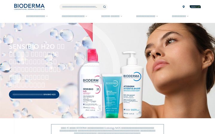 Screenshot of bioderma.co.th