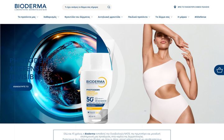 Screenshot of bioderma.gr