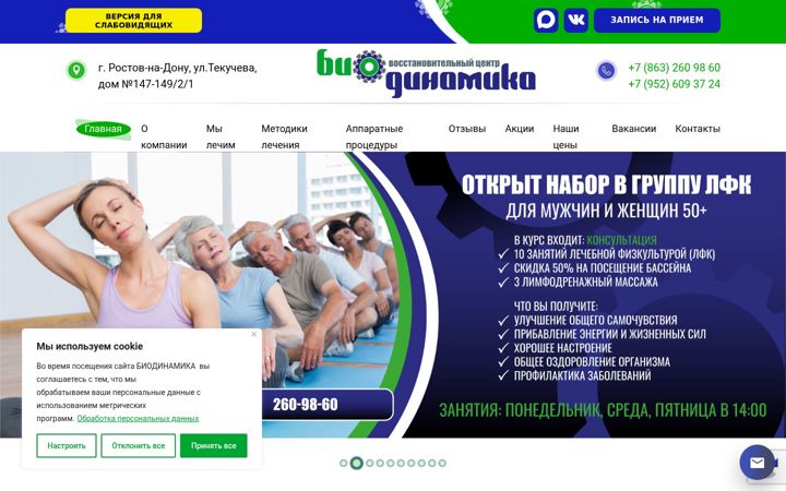 Screenshot of biodinamo.ru