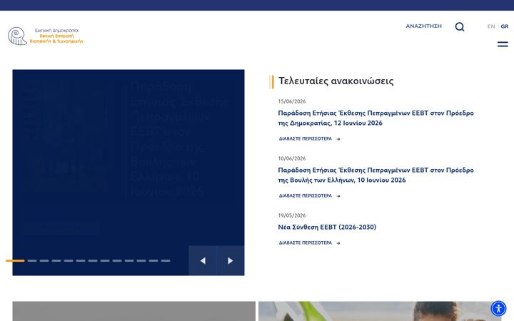 Snímek obrazovky bioethics.gr