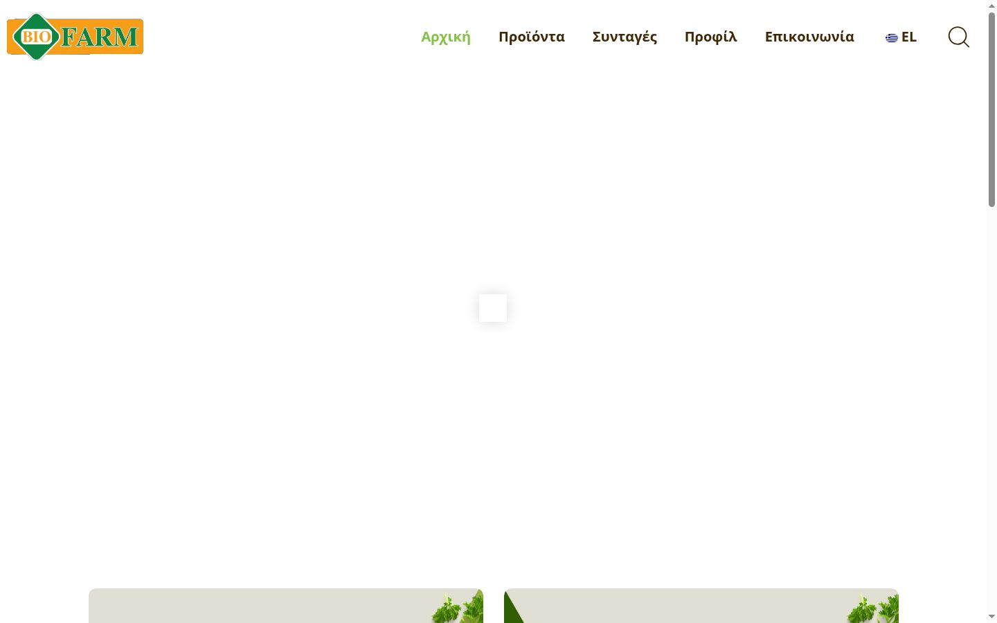 Screenshot του banner συγκατάθεσης που εμφανίστηκε πριν από οποιαδήποτε αλληλεπίδραση